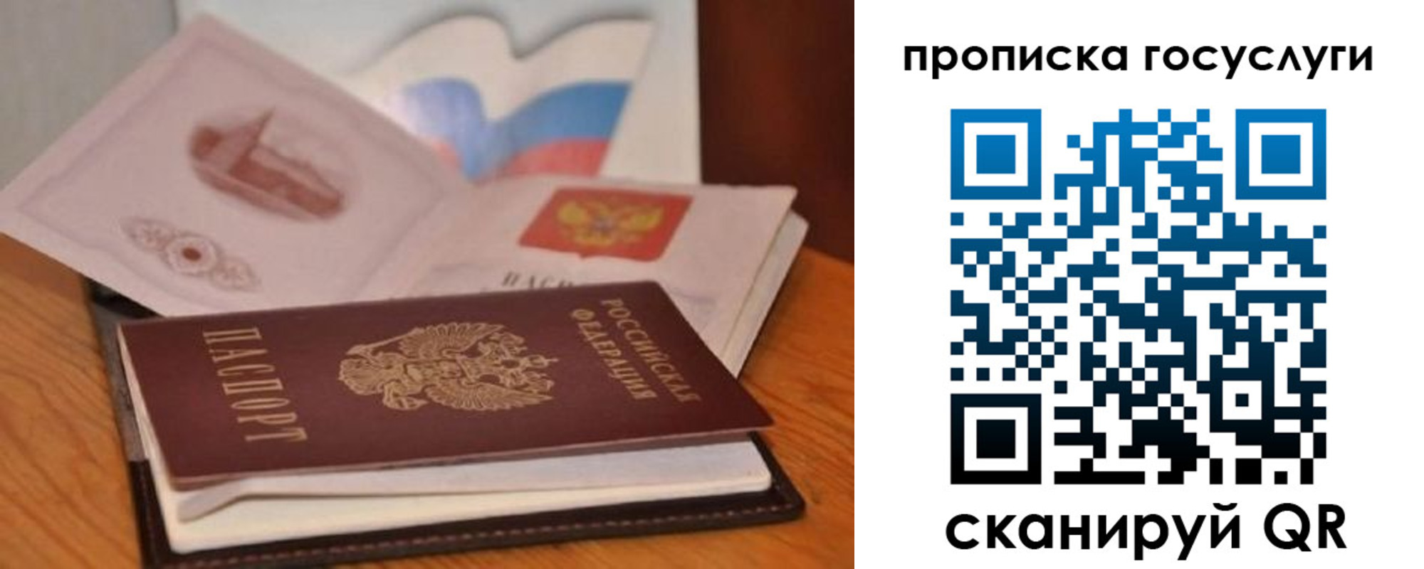 прописка в квартире в Нефтекумске