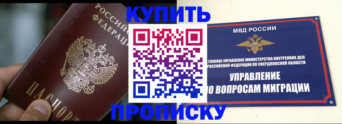 временная регистрация в квартире в Нефтекумске