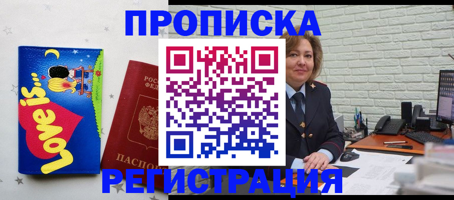 миграционный учет в Нефтекумске