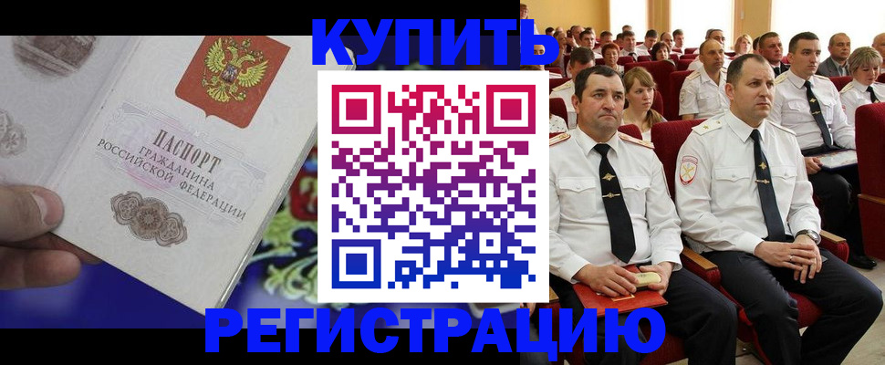 прописка для кредита в Нефтекумске