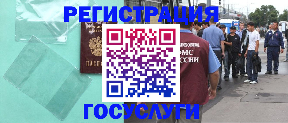 прописка в квартире в Нефтекумске