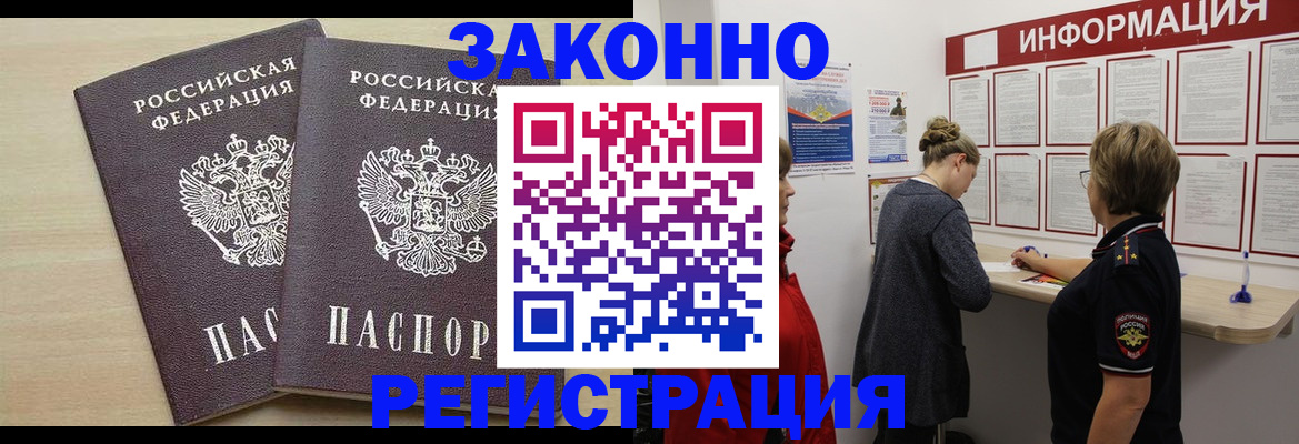 прописка поиск в Нефтекумске